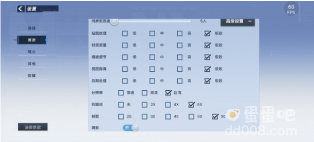 《幻塔》高清画质参数设置方法介绍