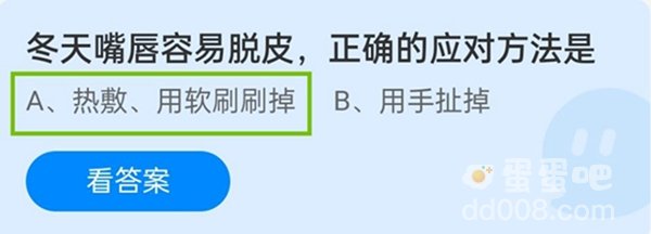 《支付宝》蚂蚁庄园2021年12月13日每日一题答案