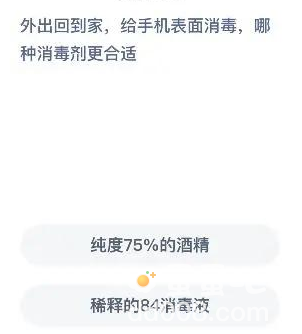 《支付宝》蚂蚁庄园2021年12月15日每日一题答案