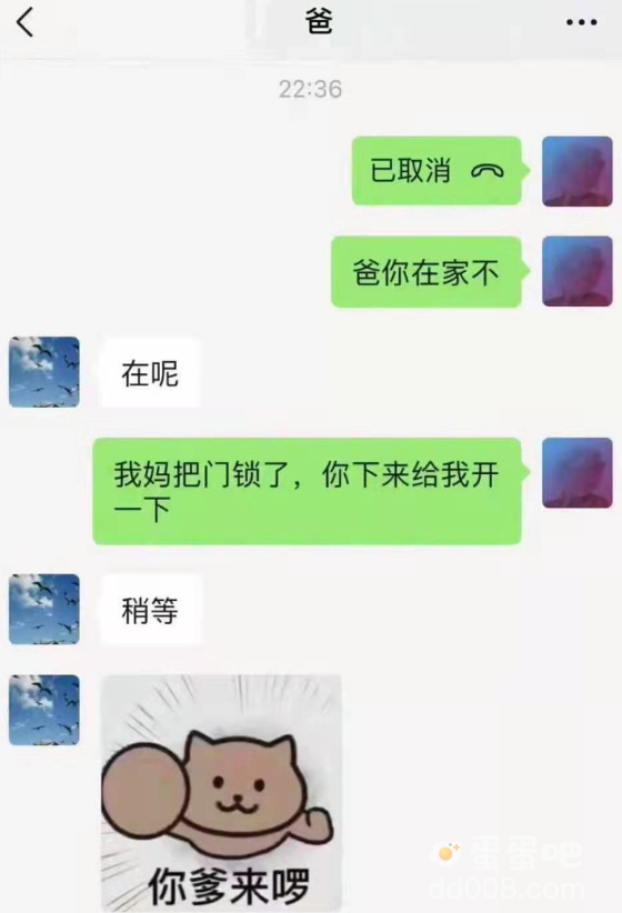 你爹来啰是什么梗