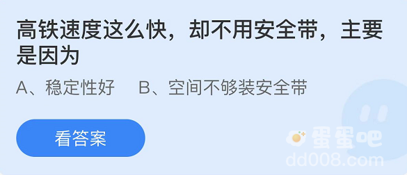 《支付宝》蚂蚁庄园2021年12月16日每日一题答案