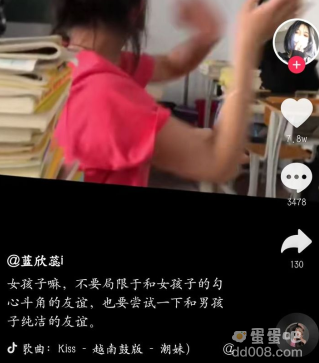 《抖音》蓝欣蕊是谁介绍