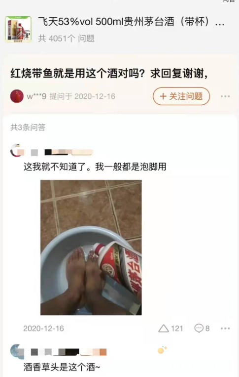 茅台文学是什么梗