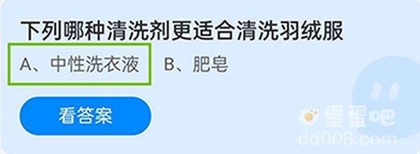 《支付宝》蚂蚁庄园2021年12月22日每日一题答案