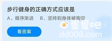 《支付宝》蚂蚁庄园2021年12月23日每日一题答案