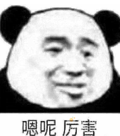 啊怎么会呢是什么梗