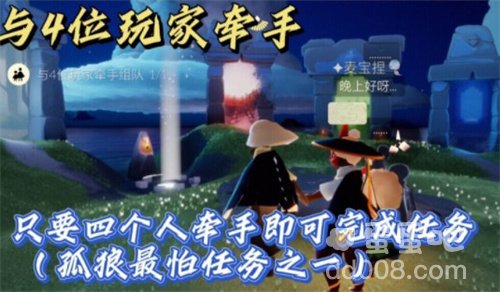 《光遇》12月27日常任务完成攻略分享