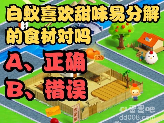 《支付宝》蚂蚁新村小课堂2021年12月30日题目答案