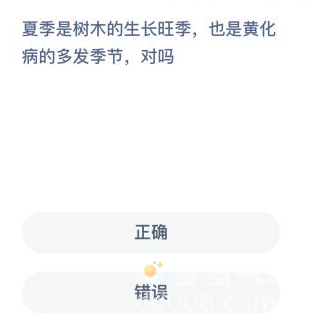 《支付宝》蚂蚁新村小课堂2021年12月31日题目答案