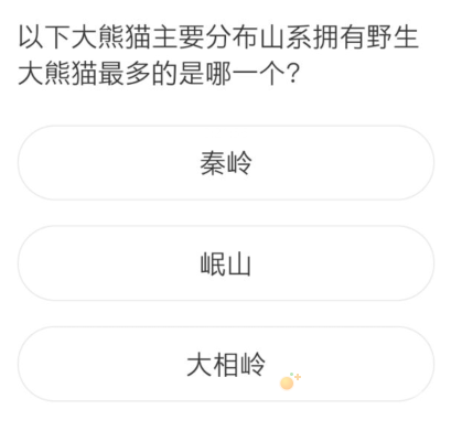 《微博》森林驿站2021年12月31日每日一题答案