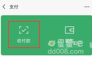《微信》绿包设置方法介绍
