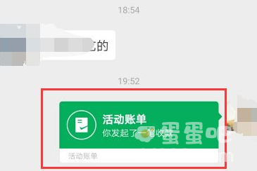 《微信》绿包设置方法介绍