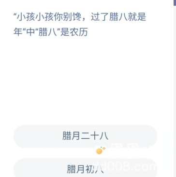 《支付宝》蚂蚁新村小课堂2022年1月10日题目答案