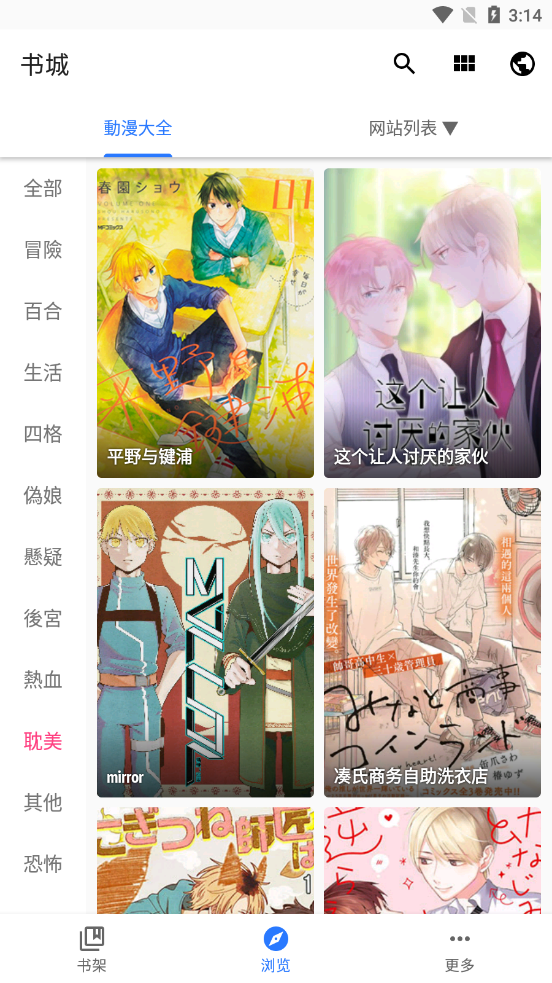 全是漫画漫画神器修复去广告版