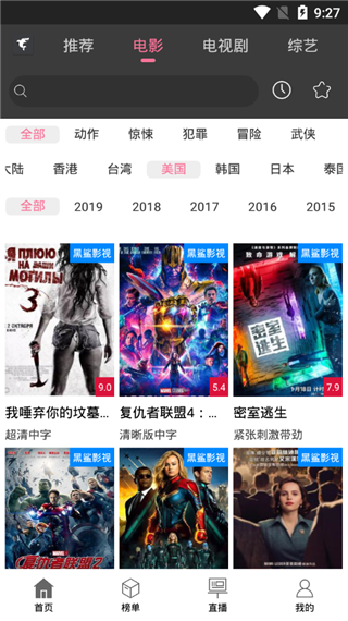 黑鲨影视2024最新版