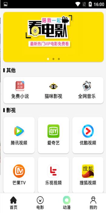 雨果影视app最新版