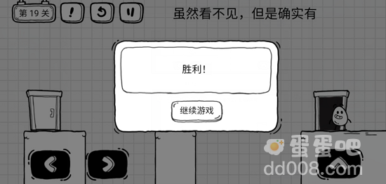 《茶叶蛋大冒险》第19关通关攻略