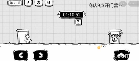 《茶叶蛋大冒险》第21关通关攻略