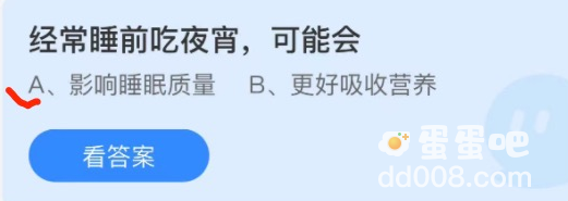 《支付宝》蚂蚁庄园2022年1月17日每日一题答案