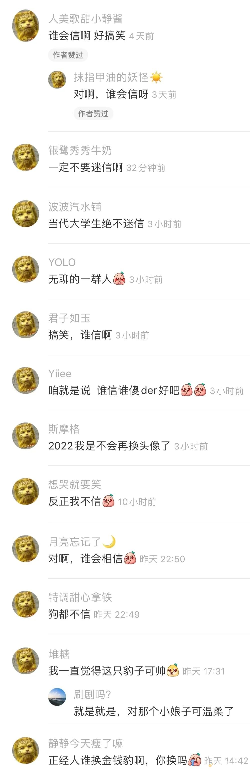 金钱豹头像是什么梗