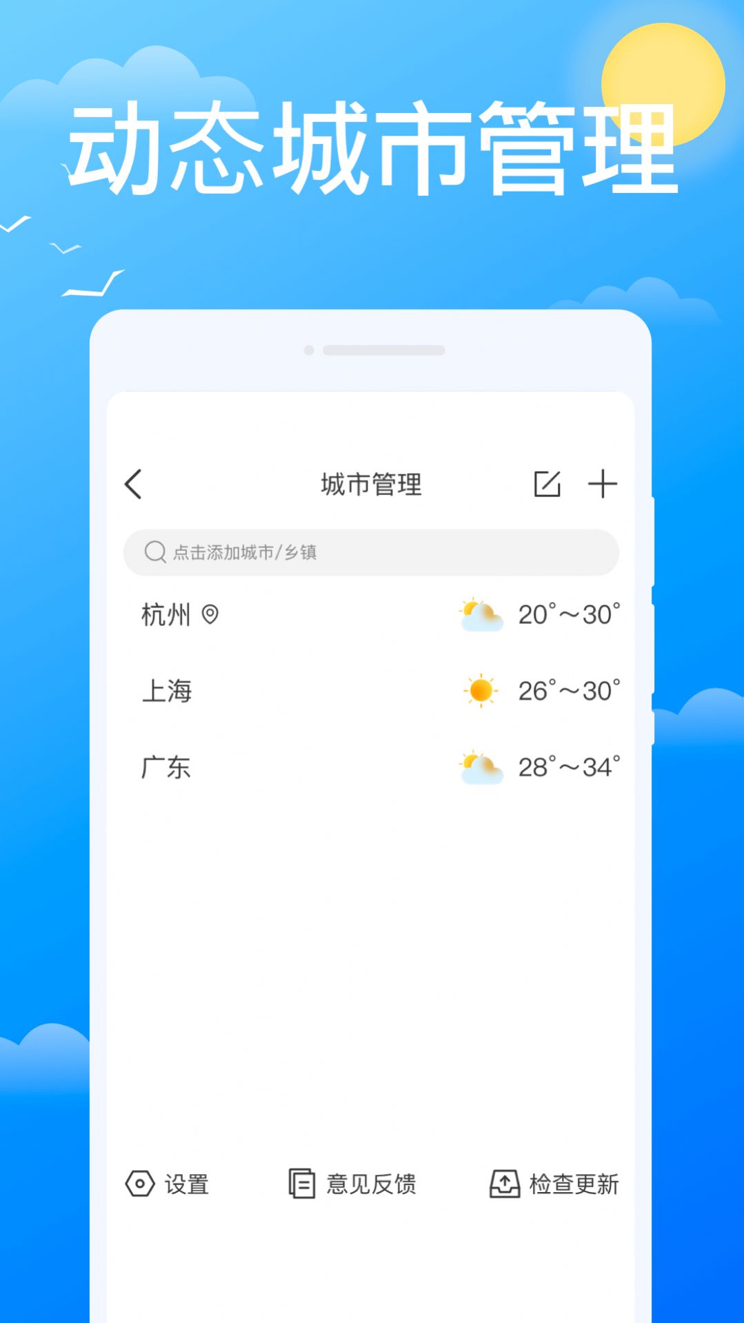 必看天气