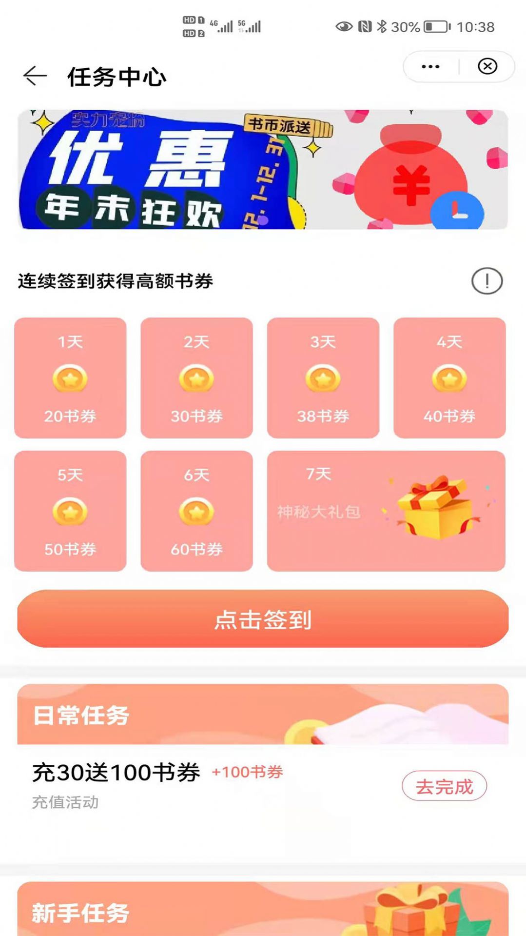 楚江小说