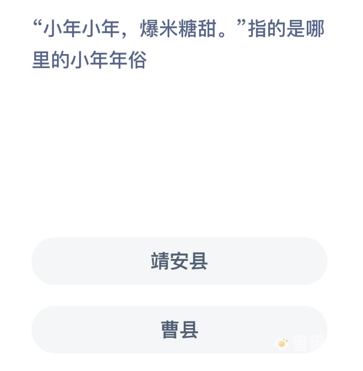 《支付宝》蚂蚁新村小课堂2022年1月26日题目答案