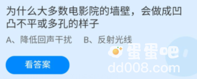 《支付宝》蚂蚁庄园2022年1月28日每日一题答案（2）