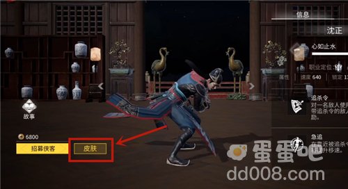 《武侠乂手游》皮肤染色剂使用方法介绍