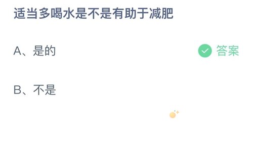 《支付宝》蚂蚁庄园2022年2月7日每日一题答案