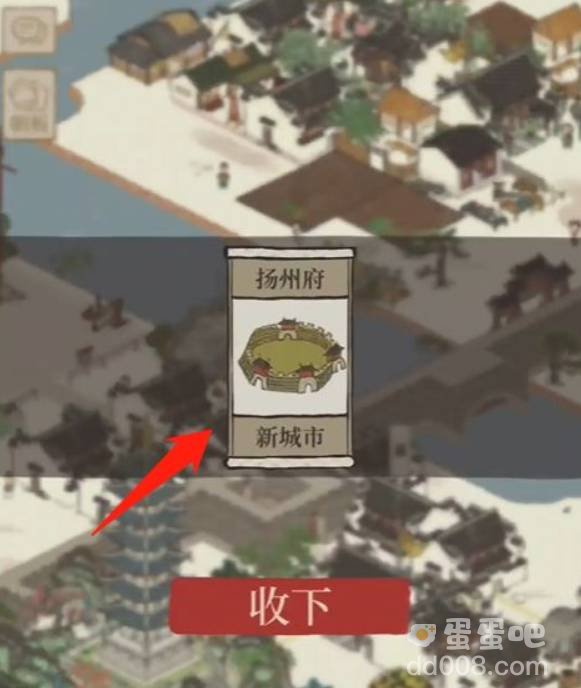 《江南百景图》扬州府解锁方法介绍