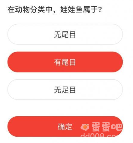 《微博》森林驿站2022年2月9日每日一题答案