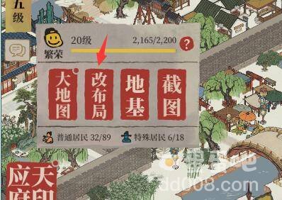 《江南百景图》广场拆除方法介绍