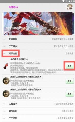 《王者荣耀》单机全皮肤模式设置方法介绍