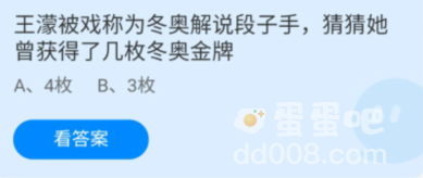 《支付宝》蚂蚁庄园2022年2月16日每日一题答案