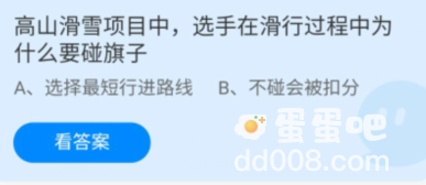 《支付宝》蚂蚁庄园2022年2月17日每日一题答案