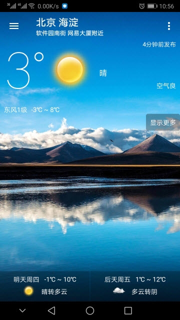 小枣天气