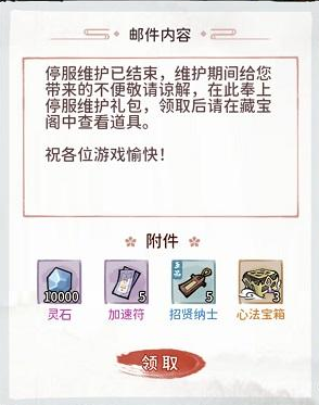 《我的门派》招募令获取方法介绍