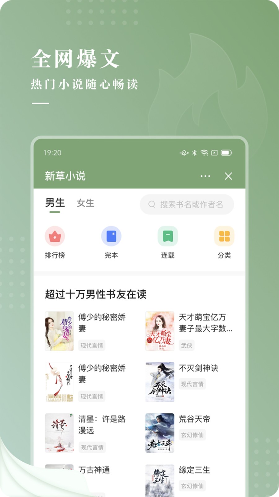 无羞小说