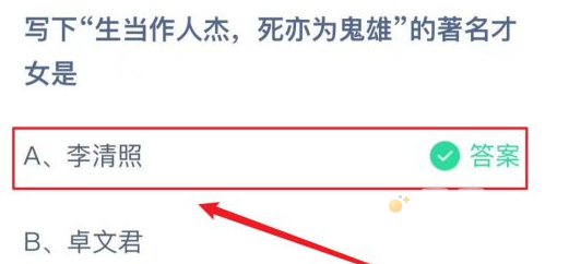 《支付宝》蚂蚁庄园2022年3月7日每日一题答案