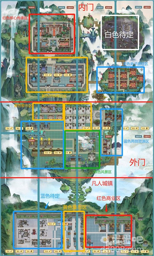 《我的门派》布局图分享