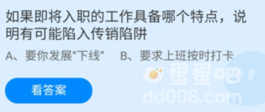 《支付宝》蚂蚁庄园2022年3月15日每日一题答案