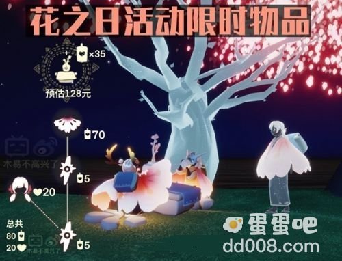 《光遇》2022年花憩节兑换图分享