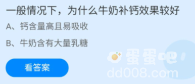 《支付宝》蚂蚁庄园2022年3月17日每日一题答案