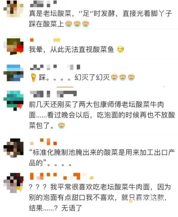 脚尖上的酸菜是什么梗