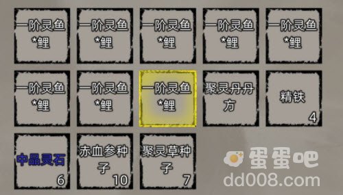 《修仙家族模拟器》吃鱼方法介绍