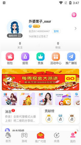 软软直播app手机版