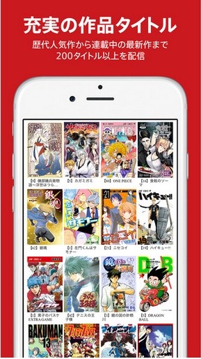 少年jump漫画app最新版