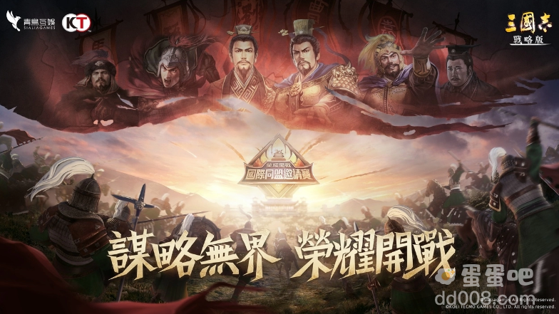 《三国志.战略版》S7全新赛季专题页上线国际同盟邀请赛审核办法释出自选剧本玩法解析