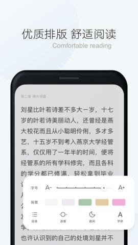 新免小说app最新版